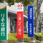 証券会社と銀行の違い