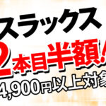 大きいサイズのファッション通販 BIG M ONE(ビッグエムワン)