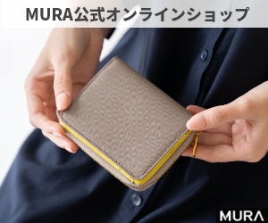 財布やバッグのオンラインショップ、MURA