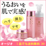 忙しい大人の女性のために!「オージオ」