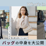 大人の女性のためのライフスタイルならPAL CLOSET