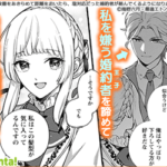漫画をレンタルするなら、電子貸本の「Renta!(レンタ)」